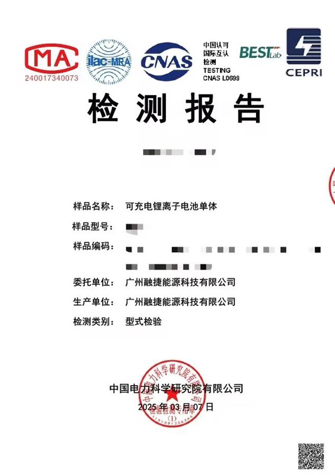 314检测报告